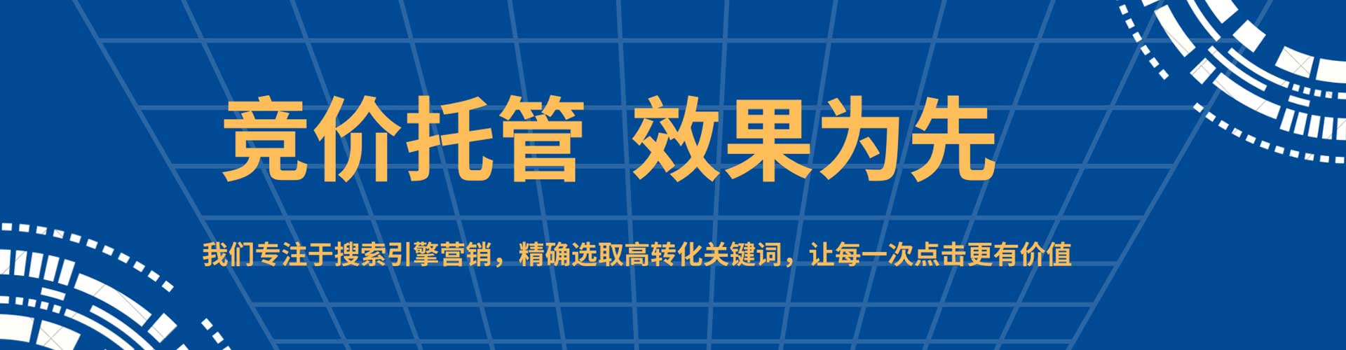 周村sem怎么做