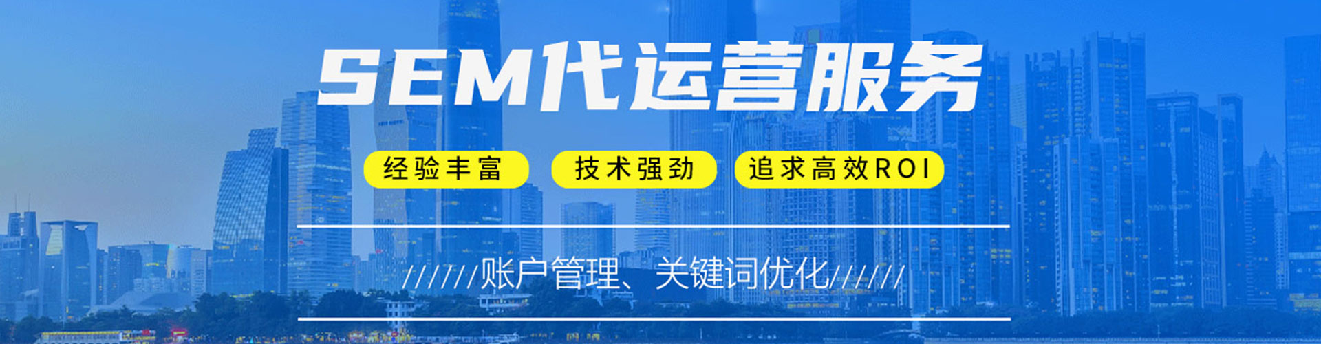周村百度竞价运营