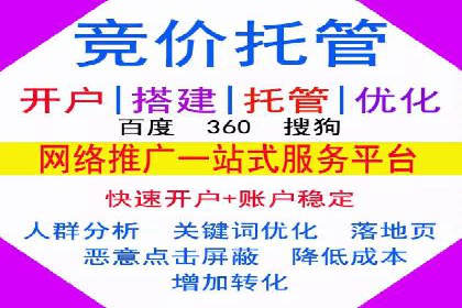 某电商平台的sem账户托管全流程解析